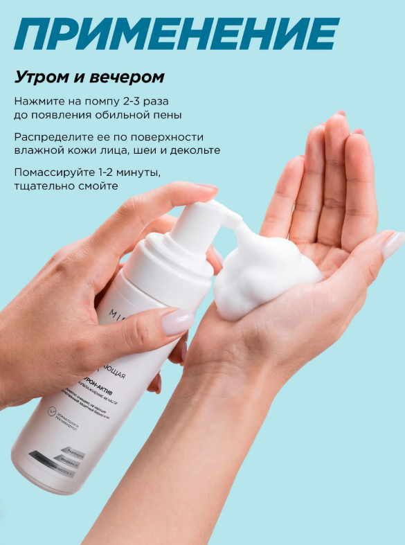 https://storage.alifshop.tj/media/images/alifshop/65256/penka-dlya-umyvaniya-mixit-s-mochevinoy-i-gialuronovoy-kislotoy-200-ml-1788501975405-QmRIWu4g.png