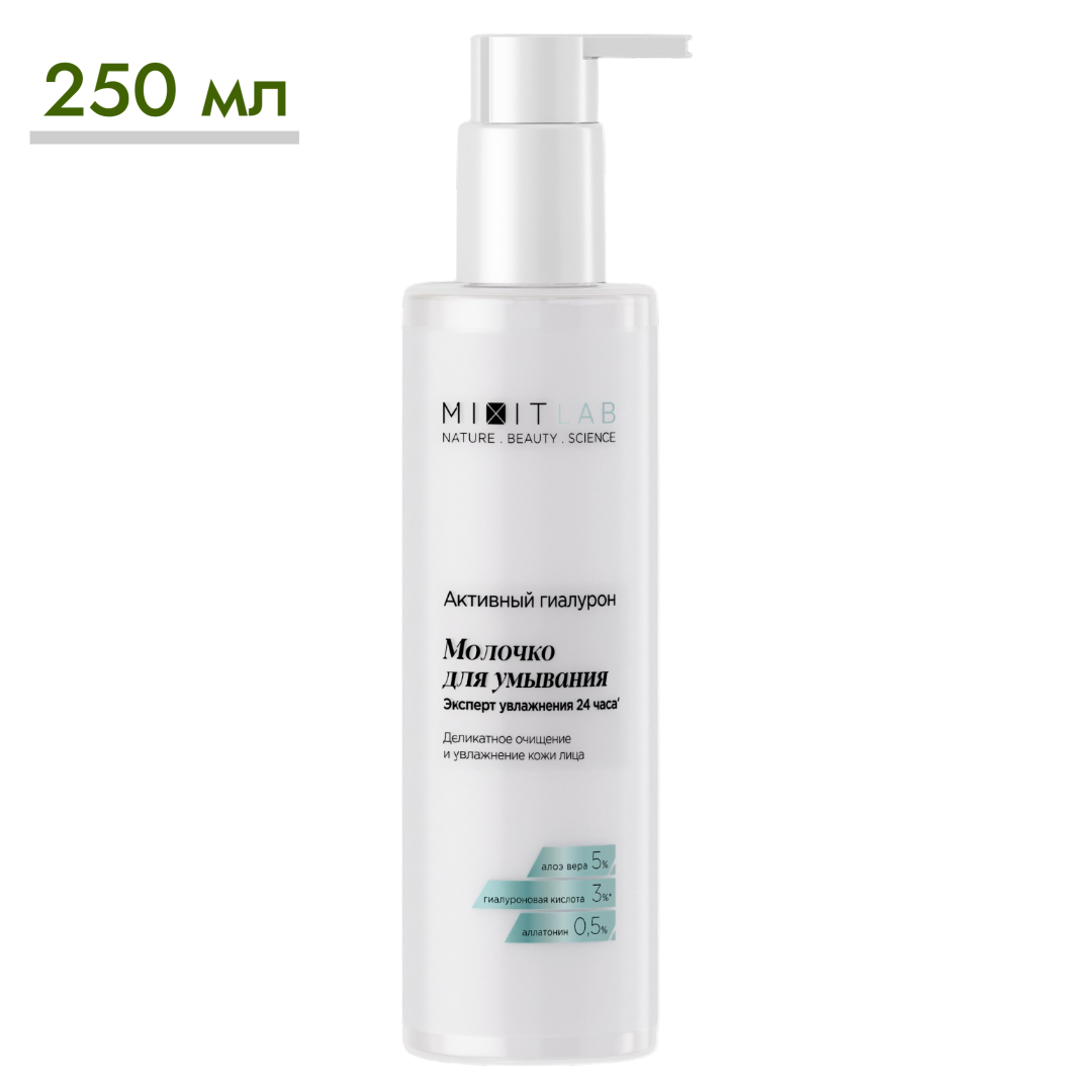 https://storage.alifshop.tj/media/images/alifshop/65269/uvlazhnyayushchee-molochko-dlya-umyvaniya-mixit-s-aloe-i-gialuronovoy-kislotoy-dlya-suhoy-kozhi-250-ml-1788506359279-Eop8aO62.png