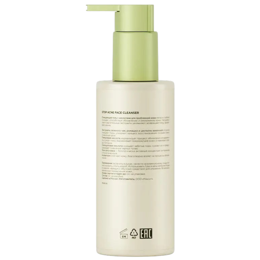 https://storage.alifshop.tj/media/images/alifshop/65270/ochishchayushchiy-gel-mixit-stop-acne-s-kislotami-dlya-problemnoy-kozhi-150-ml-1788506821167-UflnN08q.png