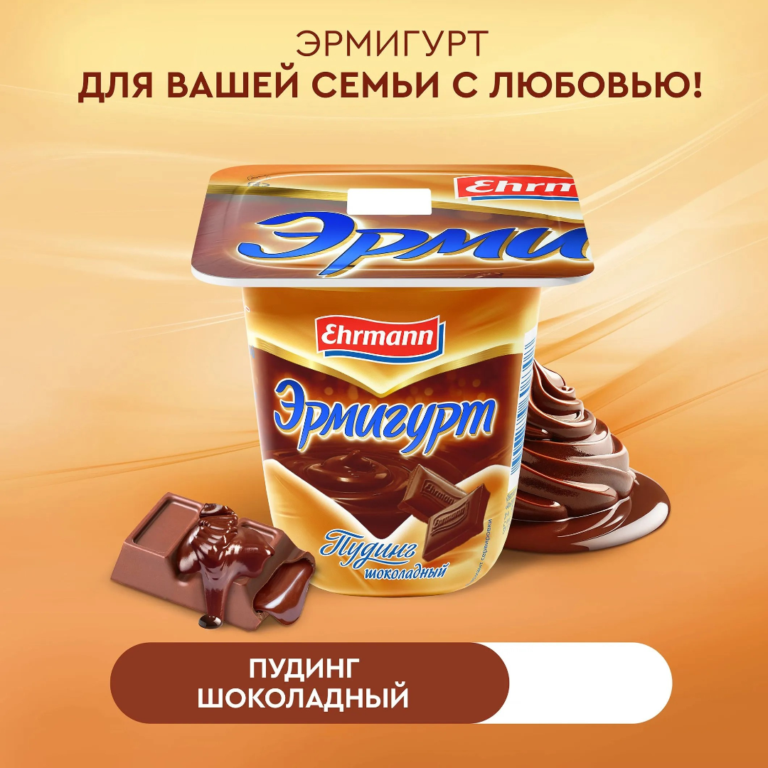 https://storage.alifshop.tj/media/images/alifshop/65306/puding-ermigurt-shokoladnyy-3-2-100-g-1788518383417-a3aFJMZh.png