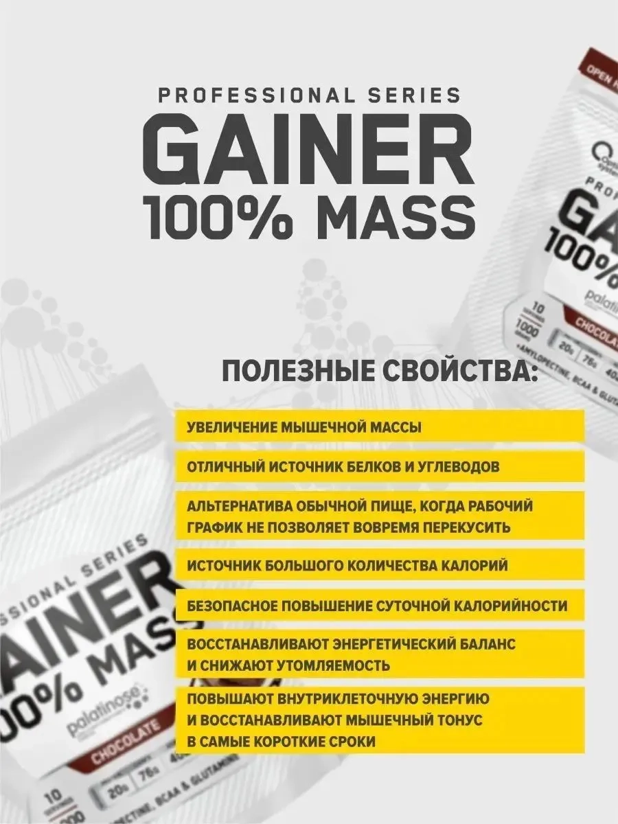https://storage.alifshop.tj/media/images/alifshop/65327/geyner-optimum-system-gainer-100-mass-vanil-5000-g-1788520126468-VKBUI5Qy.webp