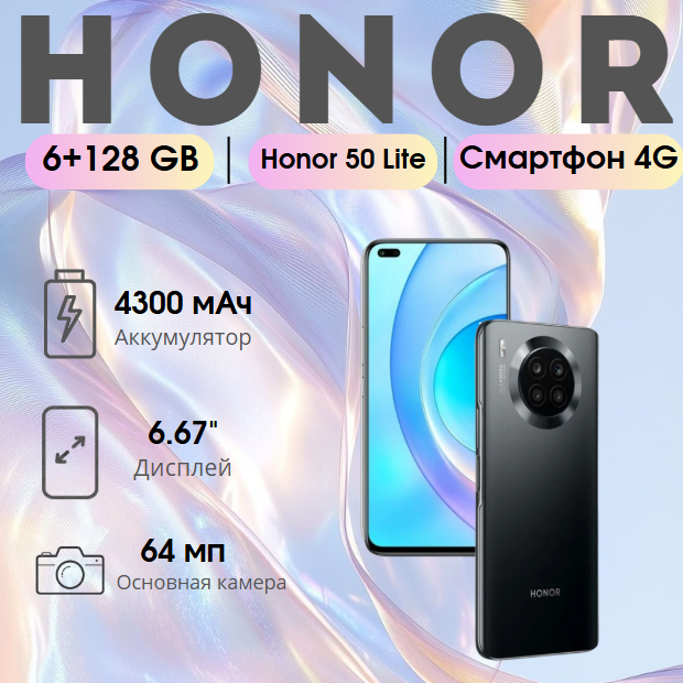 https://storage.alifshop.tj/media/images/alifshop/6533/honor-50-lite-6-128-gb-chernyy-1754294342606.png