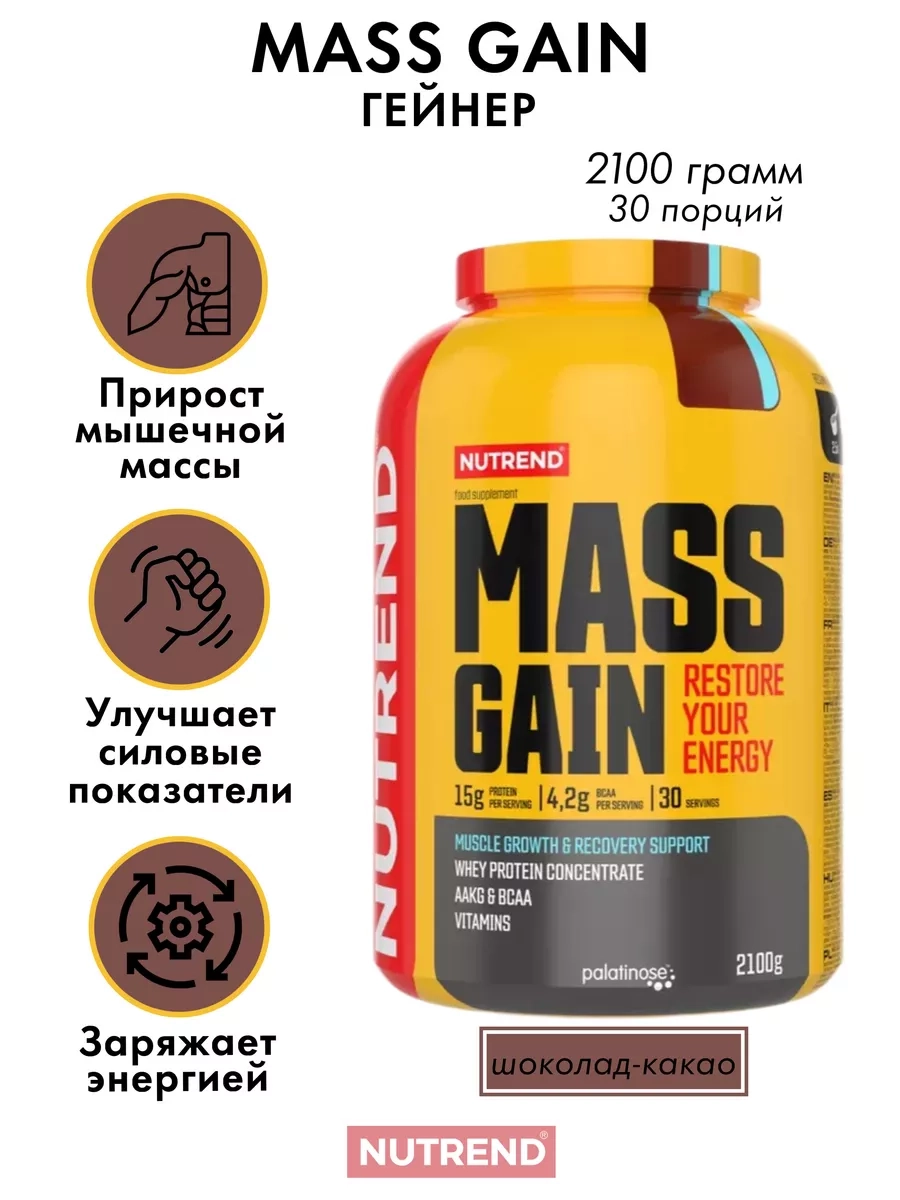 https://storage.alifshop.tj/media/images/alifshop/65393/geyner-nutrend-mass-gain-shokolad-kakao-2100-g-1788761086568-0mXLQjQr.webp