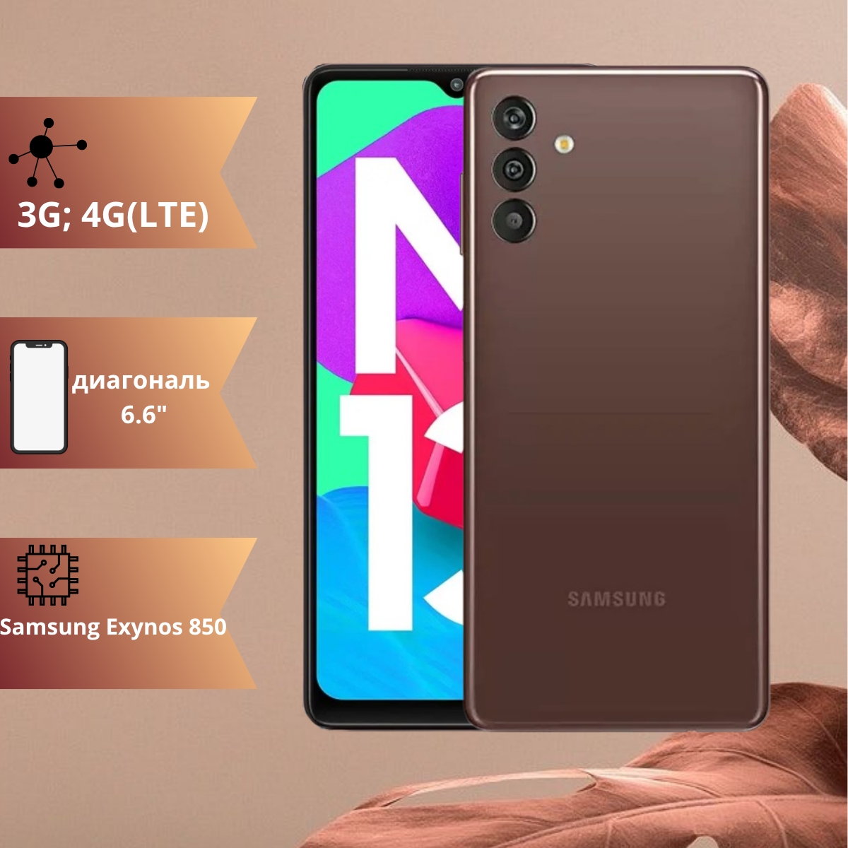https://storage.alifshop.tj/media/images/alifshop/6540/samsung-galaxy-m13-4-64-gb-korichnevyy-1752571092073.png