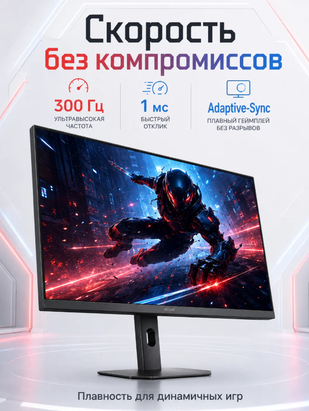 https://storage.alifshop.tj/media/images/alifshop/65427/monitor-xiaomi-redmi-g25-300hz-2026-25-dyuym-1788765210879-jT09NEZd.png