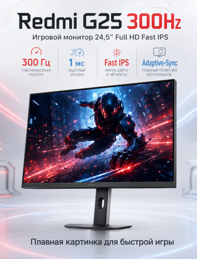 https://storage.alifshop.tj/media/images/alifshop/65427/monitor-xiaomi-redmi-g25-300hz-2026-25-dyuym-1788765210967-XBqtRc6E.png