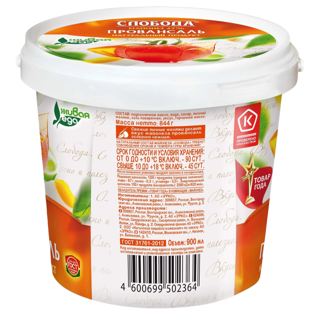 https://storage.alifshop.tj/media/images/alifshop/65440/mayonez-sloboda-provansal-klassicheskiy-67-800-ml-1788768645173-YGLGSrg3.png