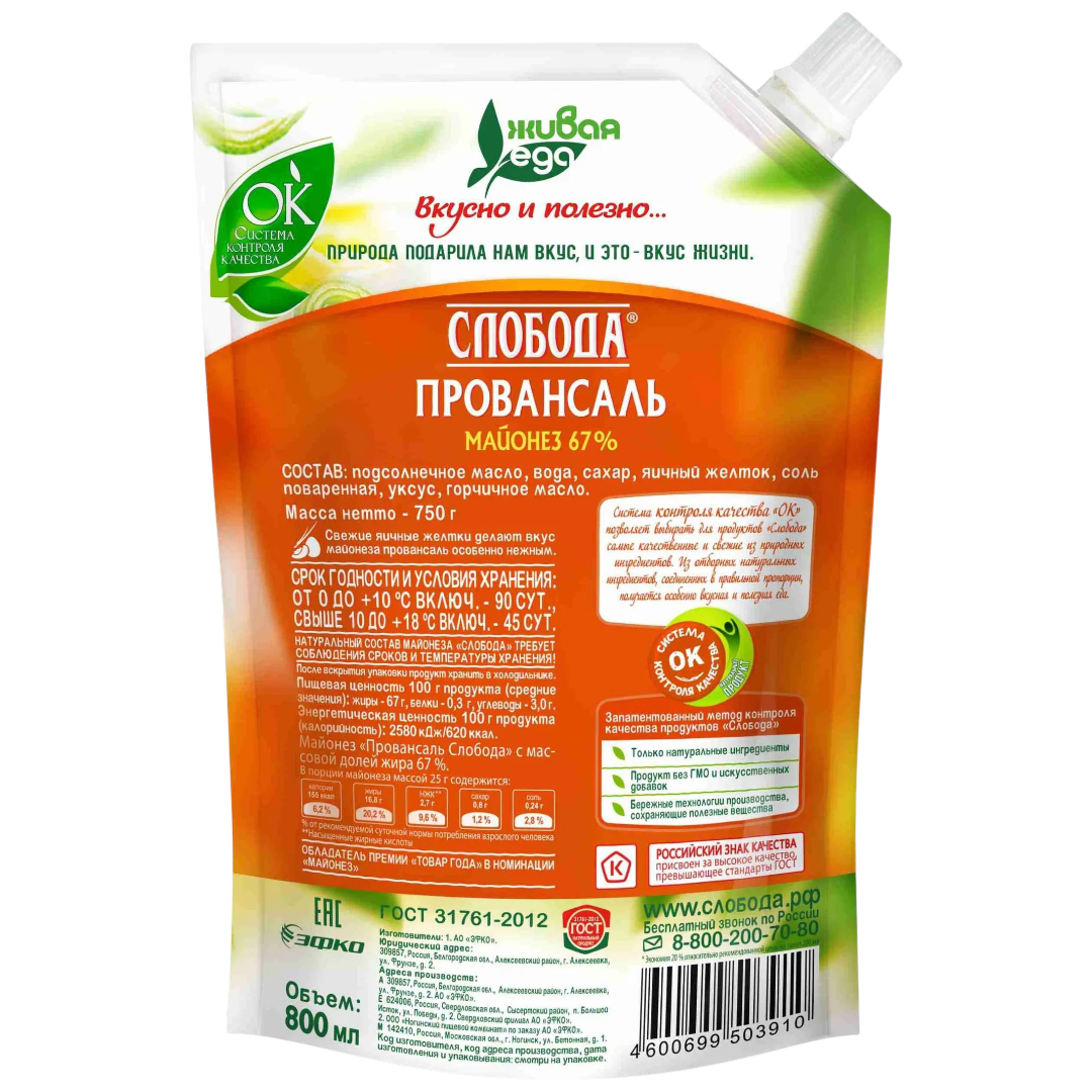 https://storage.alifshop.tj/media/images/alifshop/65442/mayonez-sloboda-provansal-klassicheskiy-67-doy-pak-800-ml-1788769052469-zeW8ncmi.png