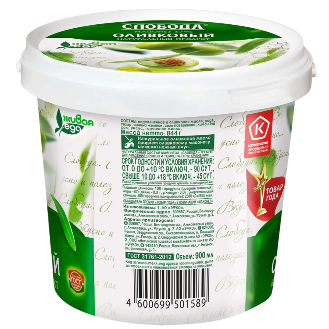 https://storage.alifshop.tj/media/images/alifshop/65443/mayonez-sloboda-provansal-olivkovyy-67-800-ml-1788769202778-4xfVvrnL.png