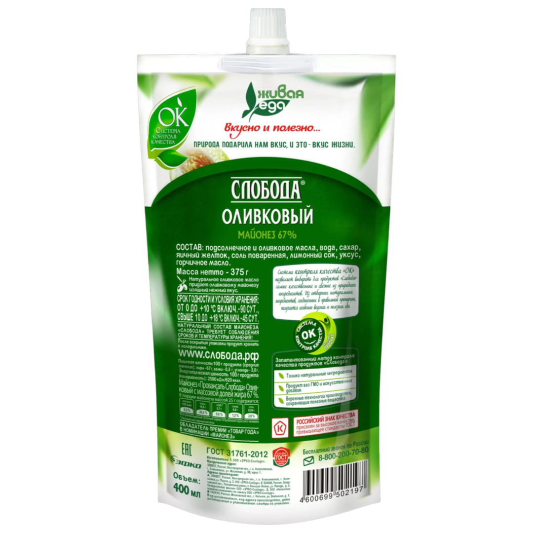 https://storage.alifshop.tj/media/images/alifshop/65444/mayonez-sloboda-provansal-olivkovyy-67-400-ml-1788769331005-vJu4Ve3M.png