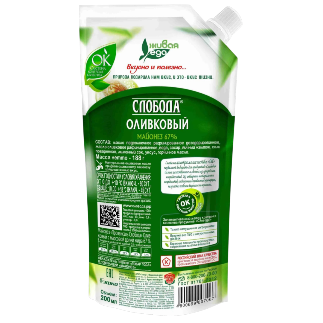 https://storage.alifshop.tj/media/images/alifshop/65445/mayonez-sloboda-provansal-olivkovyy-67-200-ml-1788769444977-qLpL6OFk.png
