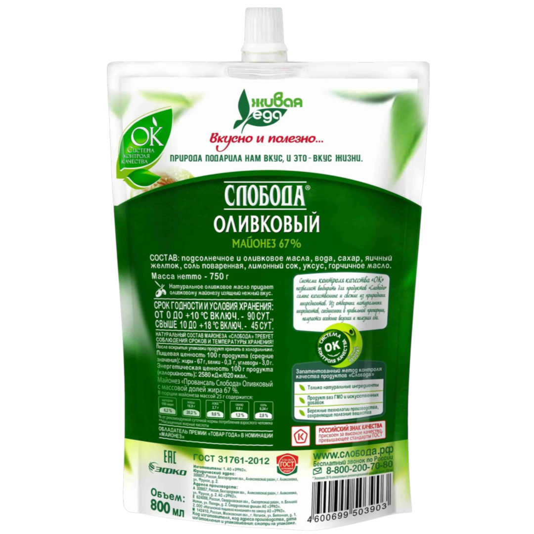 https://storage.alifshop.tj/media/images/alifshop/65446/mayonez-sloboda-provansal-olivkovyy-67-doy-pak-800-ml-1788769578670-gmvaS4LX.png