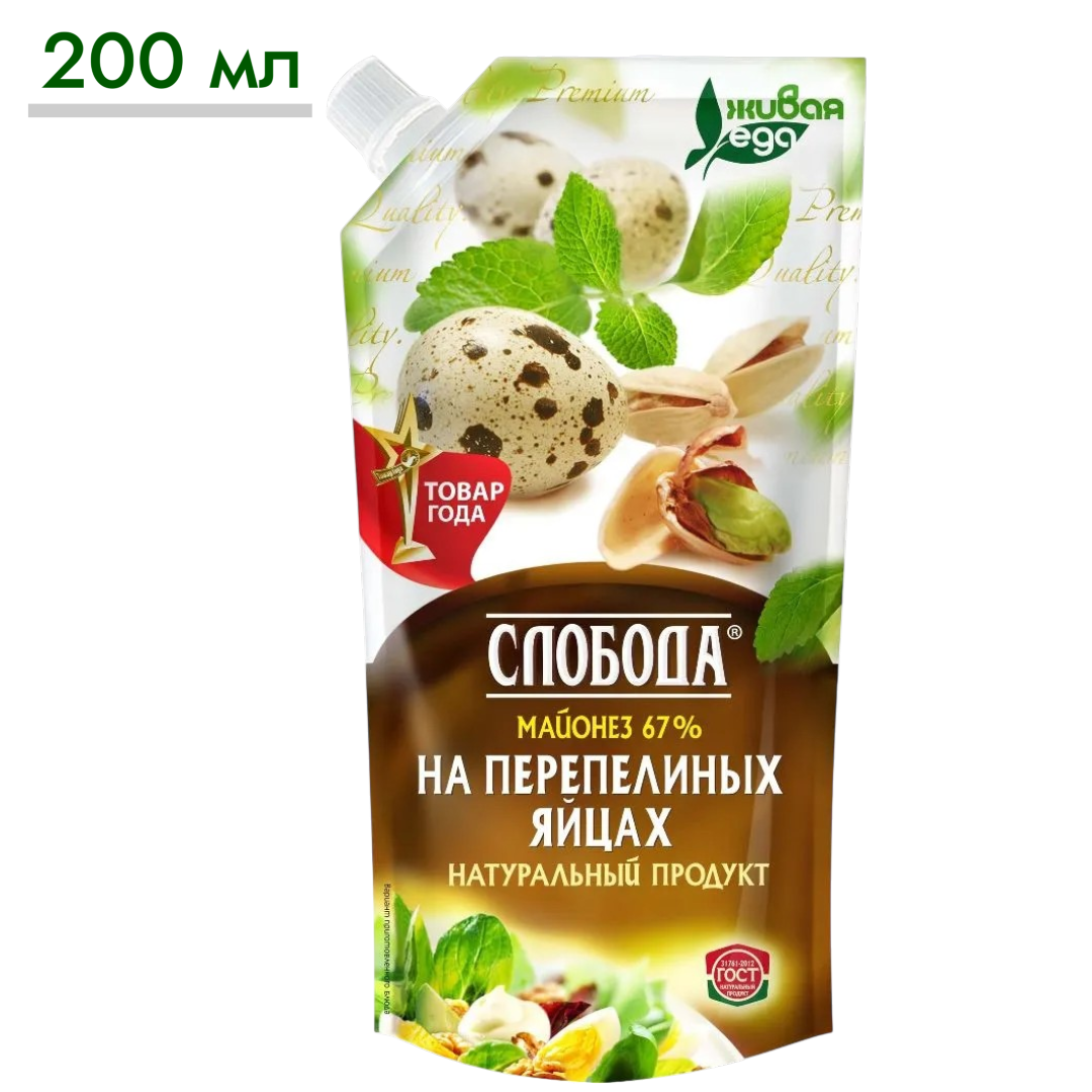 https://storage.alifshop.tj/media/images/alifshop/65447/mayonez-sloboda-na-perepelinyh-yaycah-67-200-ml-1788769842578-4hszsMwe.png