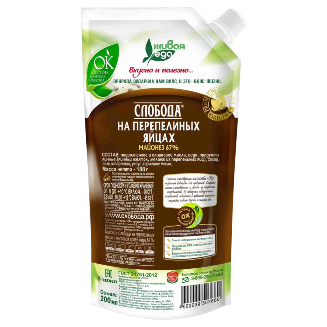 https://storage.alifshop.tj/media/images/alifshop/65447/mayonez-sloboda-na-perepelinyh-yaycah-67-200-ml-1788769842675-7lG1Yfcx.png