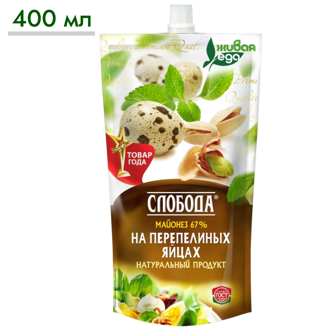 https://storage.alifshop.tj/media/images/alifshop/65449/mayonez-sloboda-na-perepelinyh-yaycah-67-400-ml-1788769945074-6k3JiyCw.png