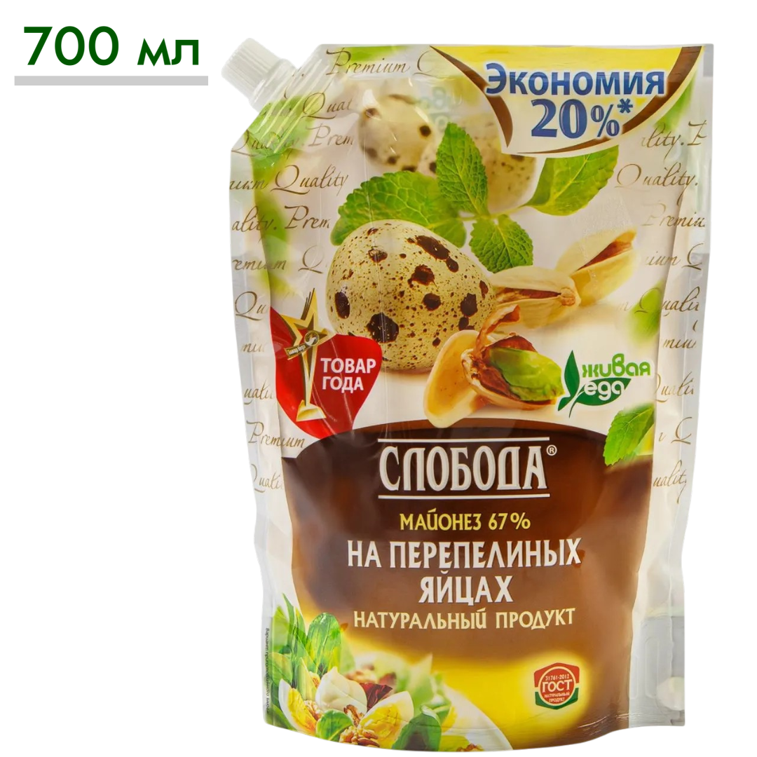 https://storage.alifshop.tj/media/images/alifshop/65450/mayonez-sloboda-na-perepelinyh-yaycah-67-700-ml-1788770042072-LKpRfKN8.png