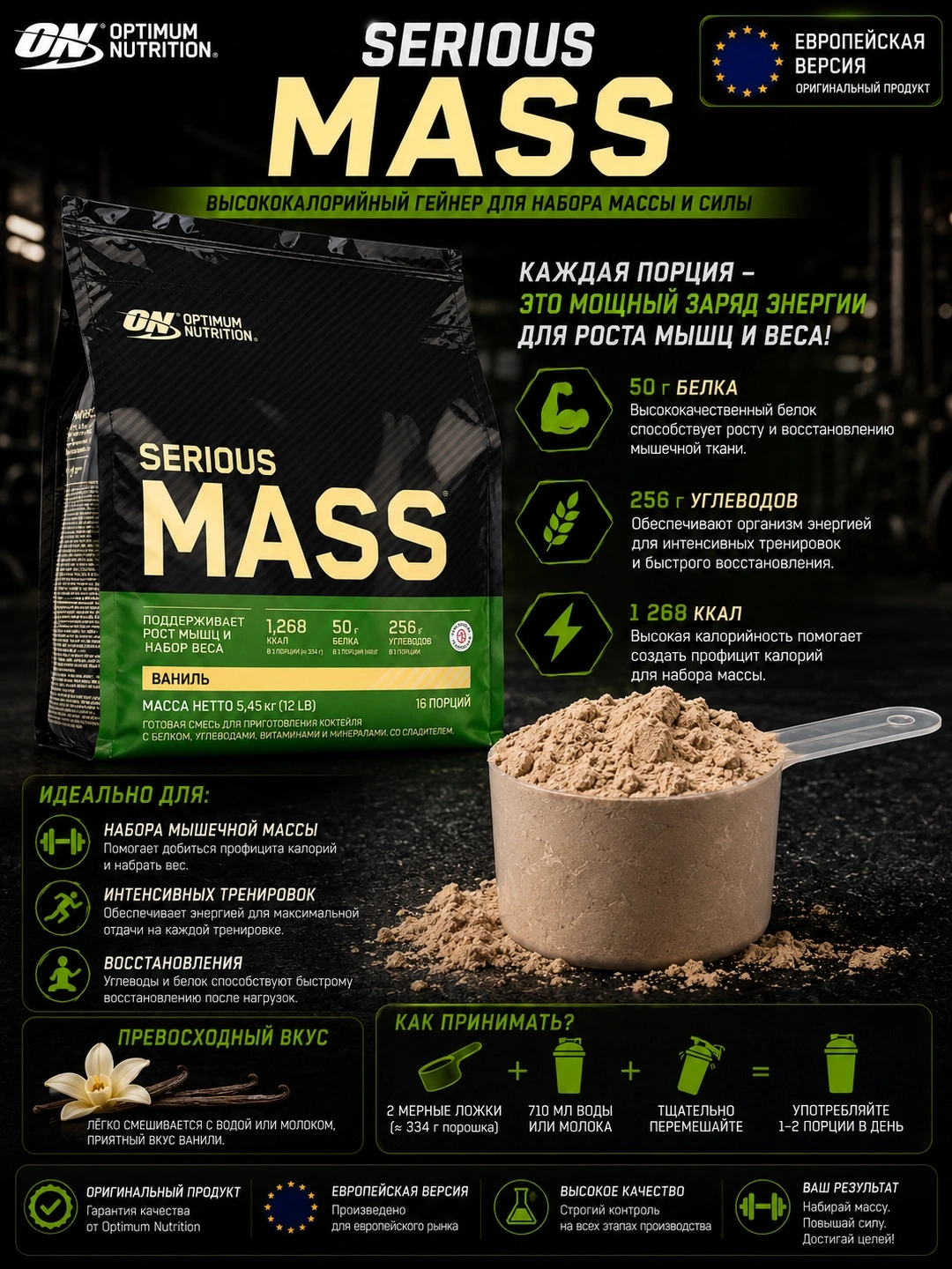 https://storage.alifshop.tj/media/images/alifshop/65452/geyner-optimum-nutrition-serious-mass-banan-5-45-kg-1788772460004-fkmjuLjq.webp