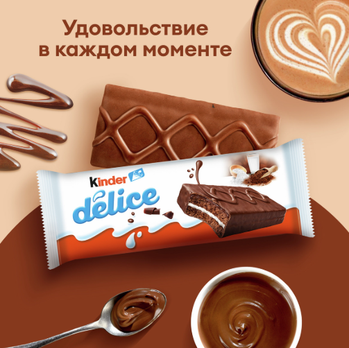 https://storage.alifshop.tj/media/images/alifshop/65453/pirozhnoe-biskvitnoe-kinder-delice-s-molochnoy-nachinkoy-10-sht-390-g-1788772086539-260259R0.png