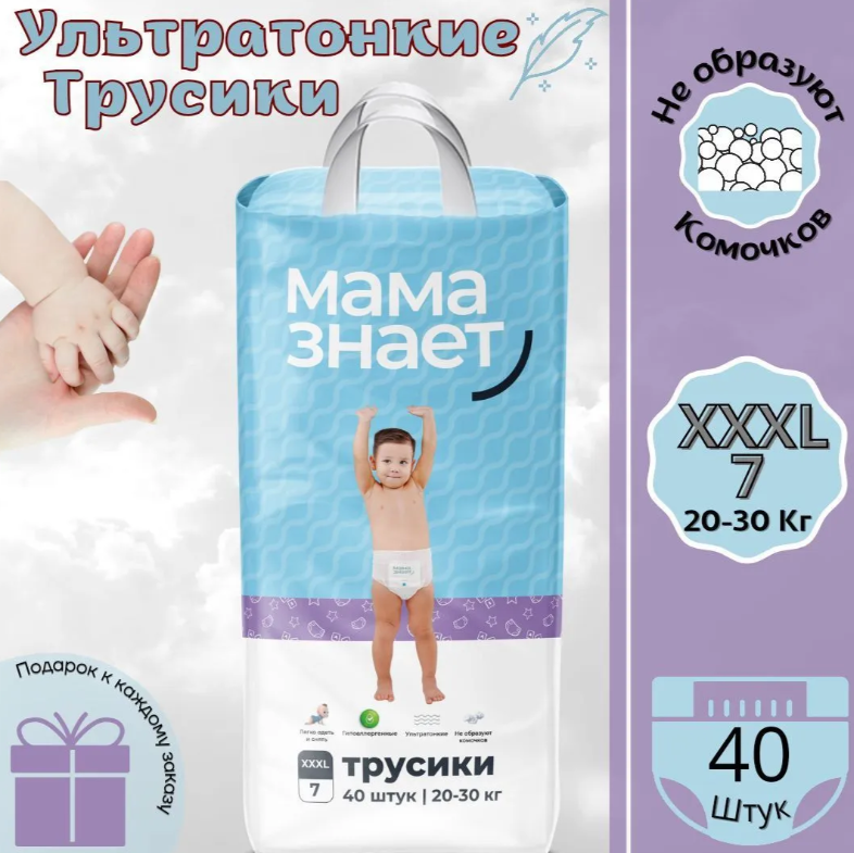 https://storage.alifshop.tj/media/images/alifshop/65495/podguzniki-trusiki-mama-znaet-razmer-7-40-sht-1788780257973-MPvsL7QE.png