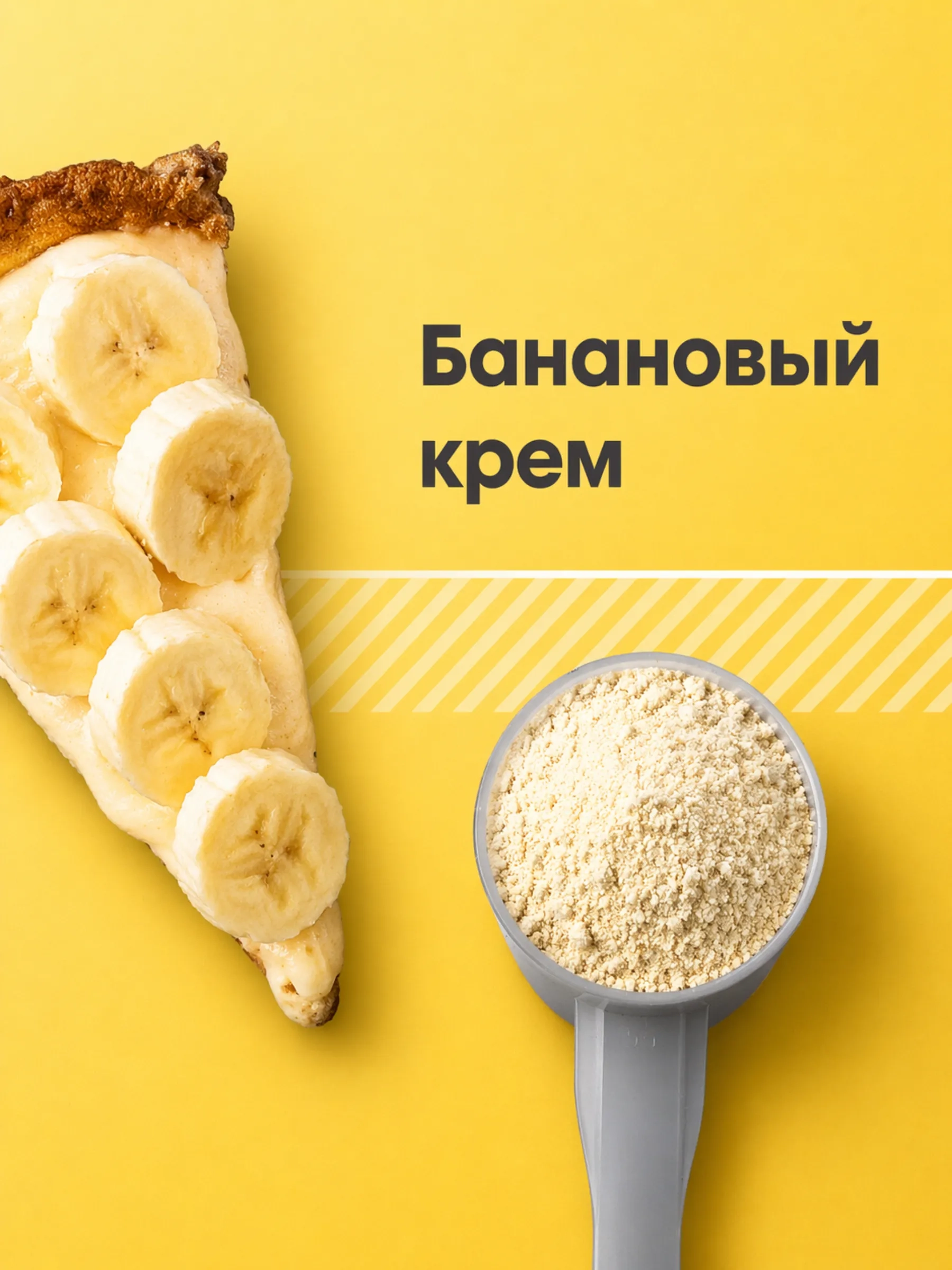 https://storage.alifshop.tj/media/images/alifshop/65530/protein-optimum-nutrition-gold-standard-bananovyy-krem-900-g-1788788094676-BGfgZ7bG.webp