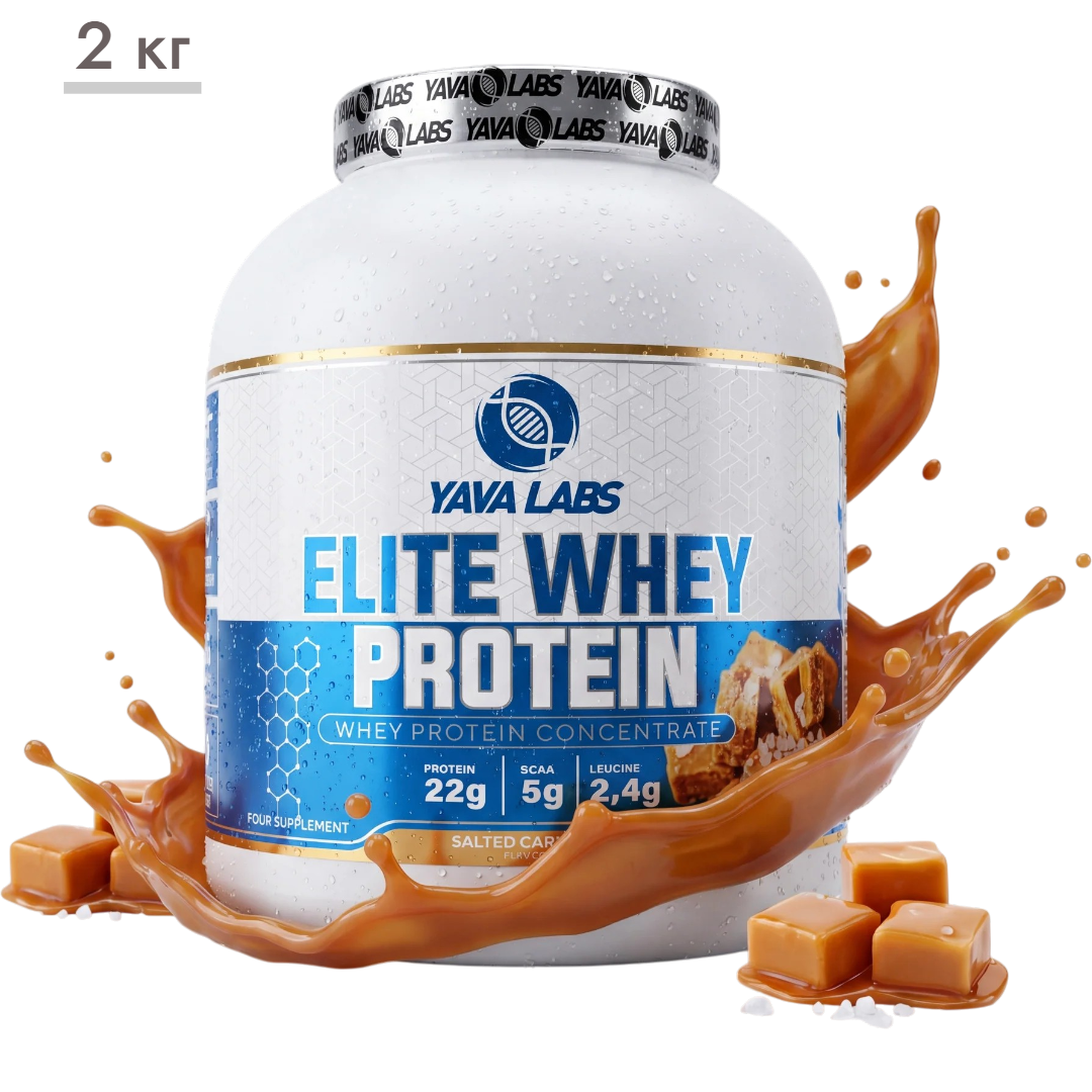 https://storage.alifshop.tj/media/images/alifshop/65542/protein-yava-labs-elite-whey-protein-solenaya-karamel-2-kg-1788790422509-ceuNR2hn.png