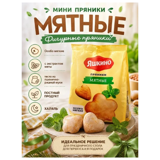 https://storage.alifshop.tj/media/images/alifshop/65565/italyanskie-mini-kruassany-yashkino-s-shokoladnym-kremom-180-g-copy-1788841198803-PlOdKIOu.png