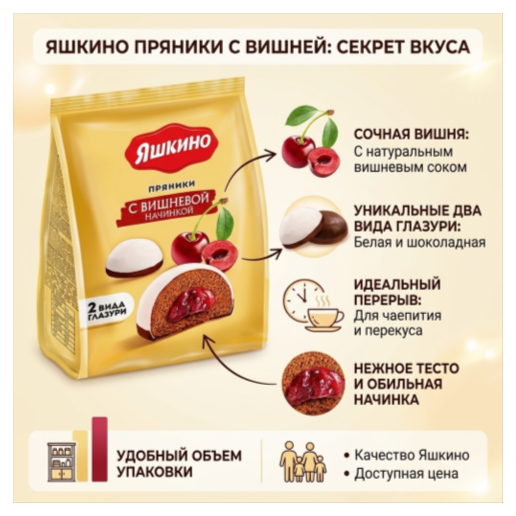 https://storage.alifshop.tj/media/images/alifshop/65567/pryaniki-yashkino-myatnye-osobo-myagkie-350-g-copy-1788842763107-LNx2Jywb.png