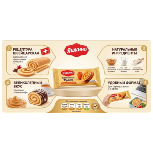 https://storage.alifshop.tj/media/images/alifshop/65569/pryaniki-yashkino-s-vishnevoy-nachinkoy-350-g-copy-1788844044703-Vx2HdDcy.png