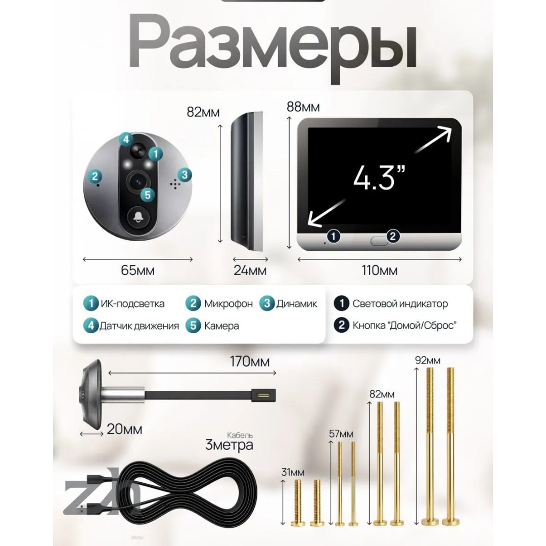 https://storage.alifshop.tj/media/images/alifshop/65571/dvernoy-videoglazok-ed-300pa-serebristyy-1788844962767-AfTCN4kU.png