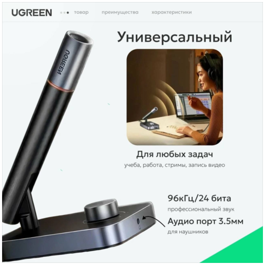 https://storage.alifshop.tj/media/images/alifshop/65605/nastolnyy-mikrofon-jbl-quantum-stream-chernyy-copy-2759-1788862849817-rO1NL1Uw.png
