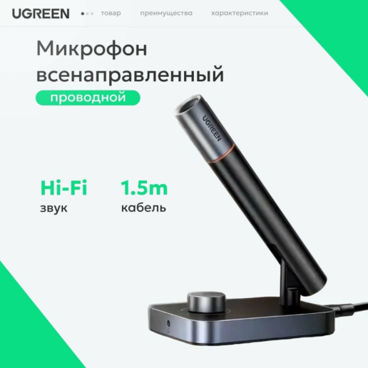 https://storage.alifshop.tj/media/images/alifshop/65605/nastolnyy-mikrofon-jbl-quantum-stream-chernyy-copy-2759-1788862849906-BtY8Nz9C.png