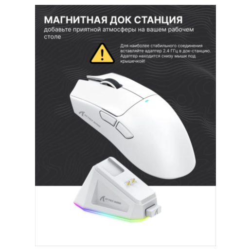 https://storage.alifshop.tj/media/images/alifshop/65621/besprovodnaya-igrovaya-mysh-attack-shark-x11-belyy-2362-1788865253649-uYiBOH1F.png