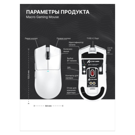https://storage.alifshop.tj/media/images/alifshop/65621/besprovodnaya-igrovaya-mysh-attack-shark-x11-belyy-2362-1788865253911-VCqn9Njw.png