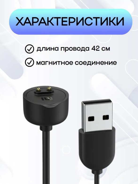 https://storage.alifshop.tj/media/images/alifshop/65649/kabel-dlya-zaryadki-xiaomi-smart-mi-band-5-6-7-chernyy-1788947417406-S0yt7IQy.png