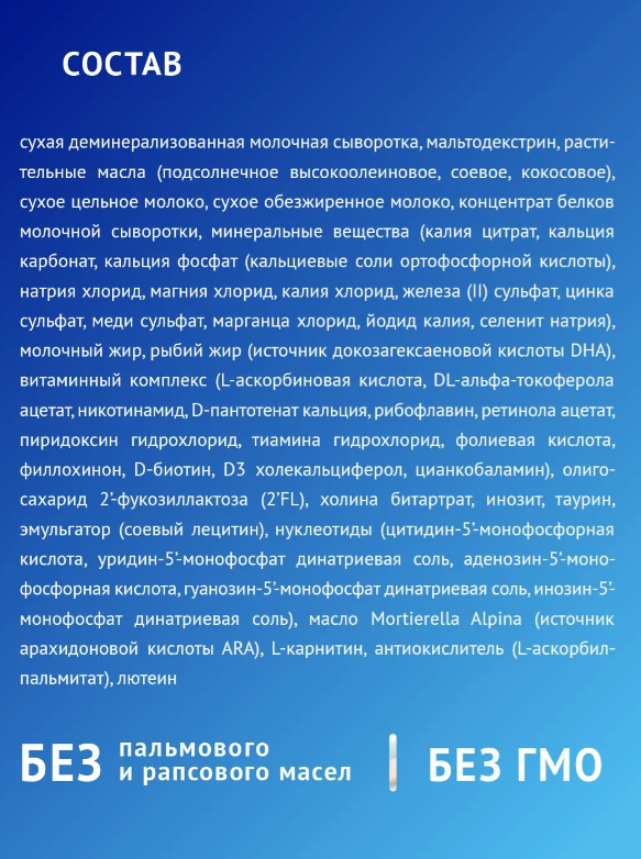 https://storage.alifshop.tj/media/images/alifshop/65660/molochnaya-smes-nutrilak-premium-2-s-6-mesyacev-dlya-podderzhaniya-immunnoy-sistemy-1050-g-1788950505167-FXfIdJLS.png