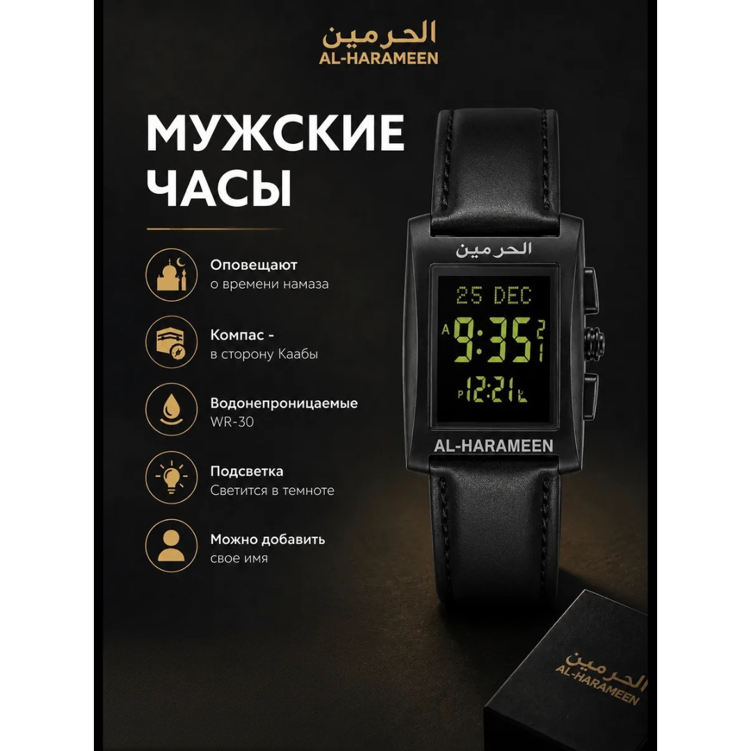 https://storage.alifshop.tj/media/images/alifshop/65720/naruchnye-chasy-al-harameen-ha-6287fbbl-chernyy-9899-1789022961375-MqYJ37tc.png