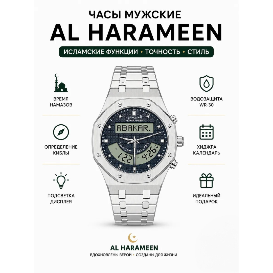 https://storage.alifshop.tj/media/images/alifshop/65724/naruchnye-chasy-al-harameen-ha-6116-cw-serebristyy-1789024530079-qxKD2aJi.png