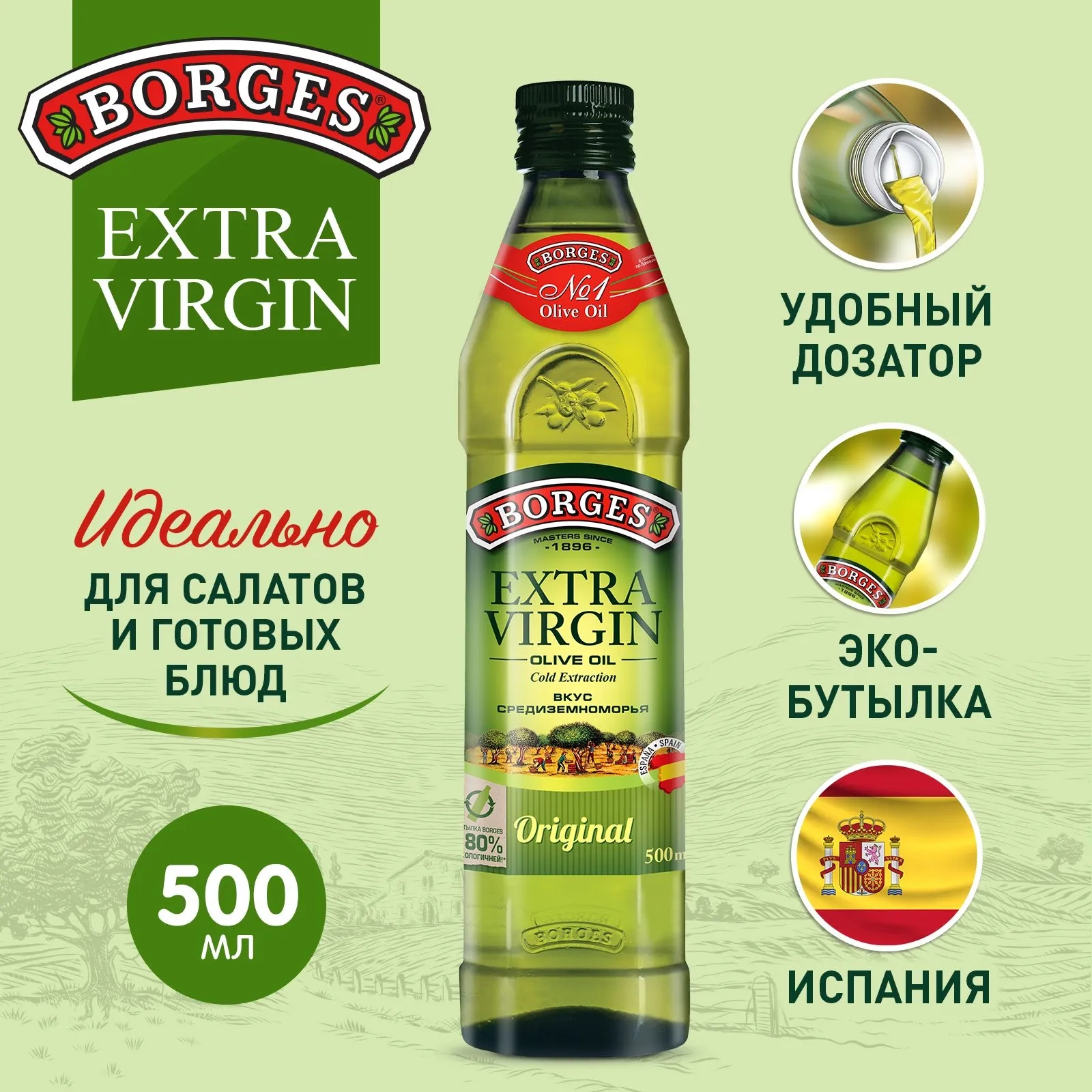 https://storage.alifshop.tj/media/images/alifshop/65768/olivkovoe-maslo-borges-extra-virgin-0-5-l-1789043375869-Q6p2gR5q.webp