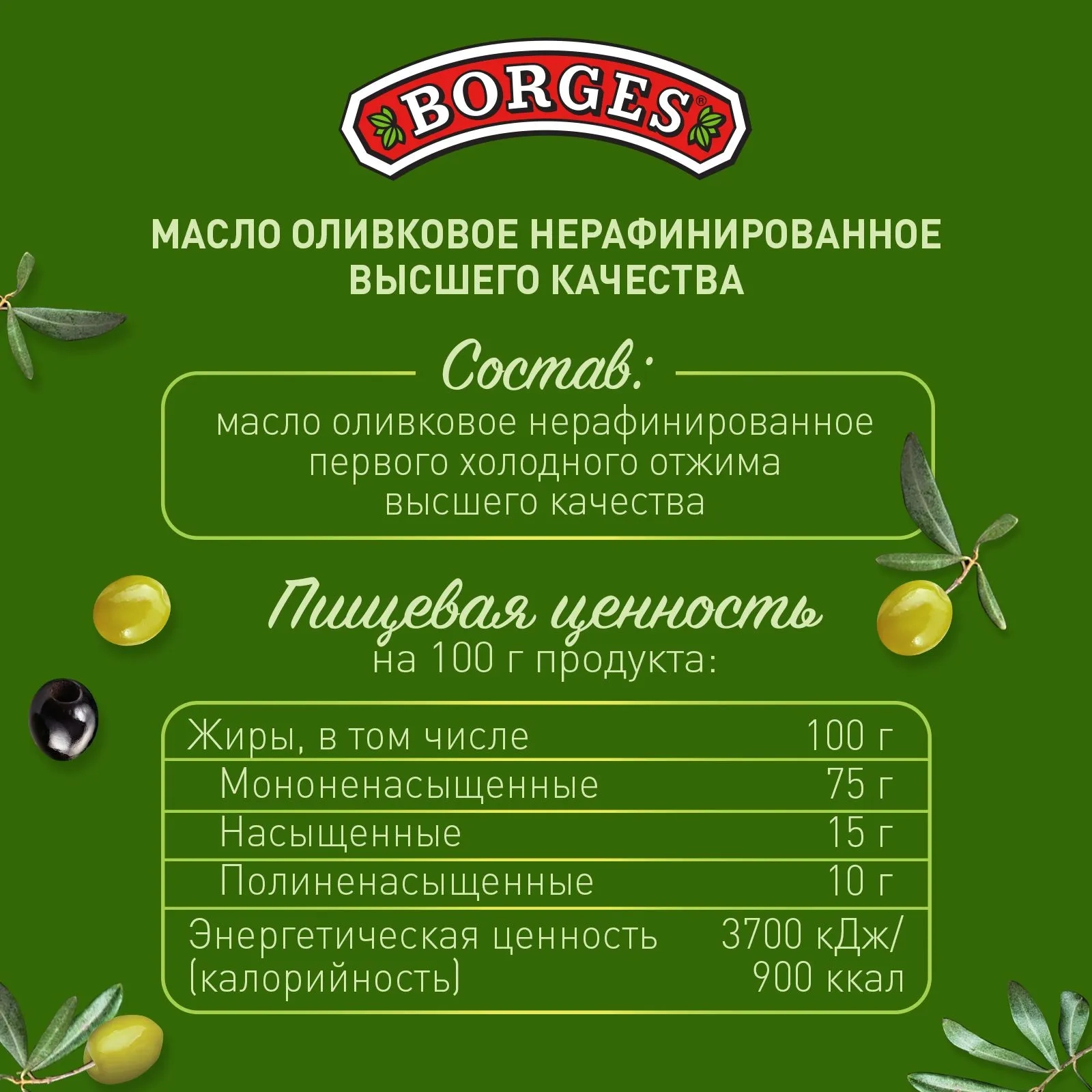 https://storage.alifshop.tj/media/images/alifshop/65769/olivkovoe-maslo-borges-extra-virgin-0-75-l-1789043474884-XPp4Wj2V.webp