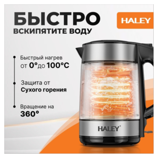 https://storage.alifshop.tj/media/images/alifshop/65950/elektrochaynik-haley-hy-7034-2-2-l-chernyy-copy-1789365582046-qXDlUHty.png