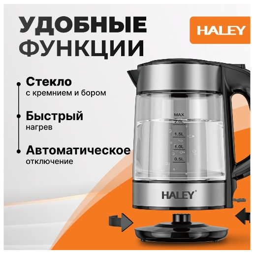 https://storage.alifshop.tj/media/images/alifshop/65950/elektrochaynik-haley-hy-7034-2-2-l-chernyy-copy-1789365582108-GtYezyTT.png