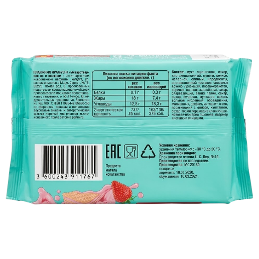 https://storage.alifshop.tj/media/images/alifshop/65969/vafli-makolli-semeynye-vafli-so-klubniki-so-slivkami-240-g-1789380260684-xR8OBVEB.png