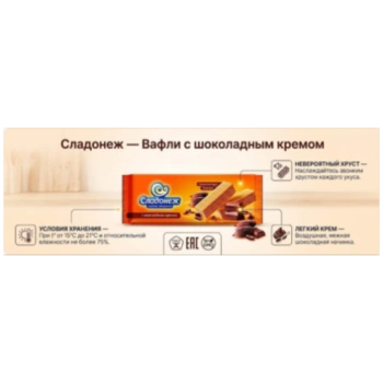 https://storage.alifshop.tj/media/images/alifshop/65972/vafli-sladonezh-so-slivochnym-kremom-270-g-copy-1789382143541-sp1fA6Ke-lg.webp