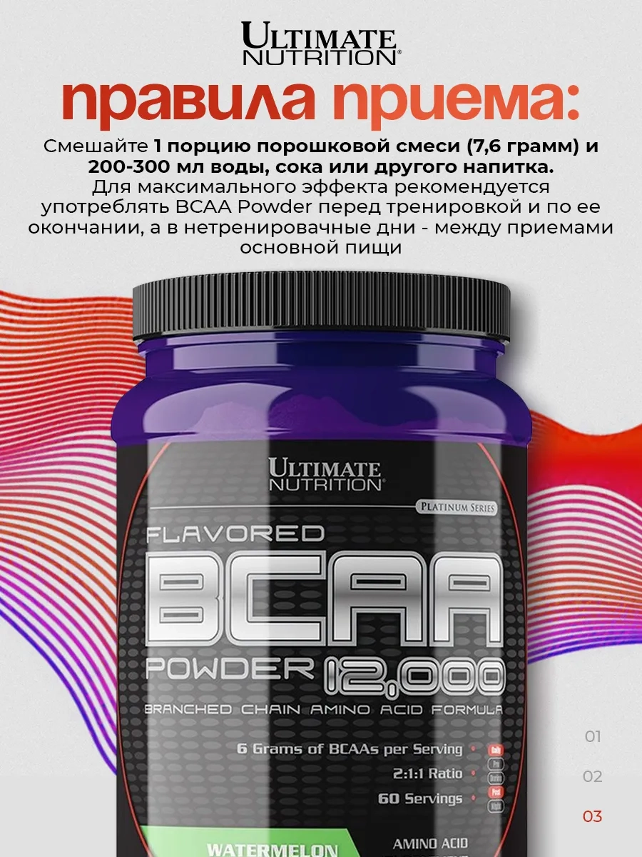 https://storage.alifshop.tj/media/images/alifshop/65974/aminokisloty-ultimate-nutrition-bcaa-powder-12000-arbuz-457-g-1789381490575-cFvQaP0q.webp