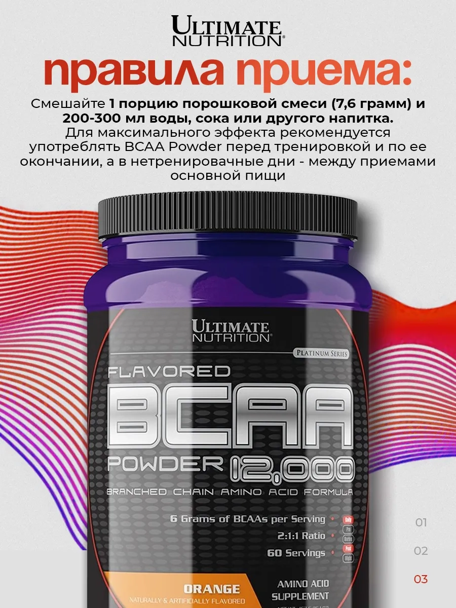 https://storage.alifshop.tj/media/images/alifshop/65975/aminokisloty-ultimate-nutrition-bcaa-powder-12000-apelsin-457-g-1789381901983-O8a36wZR.webp