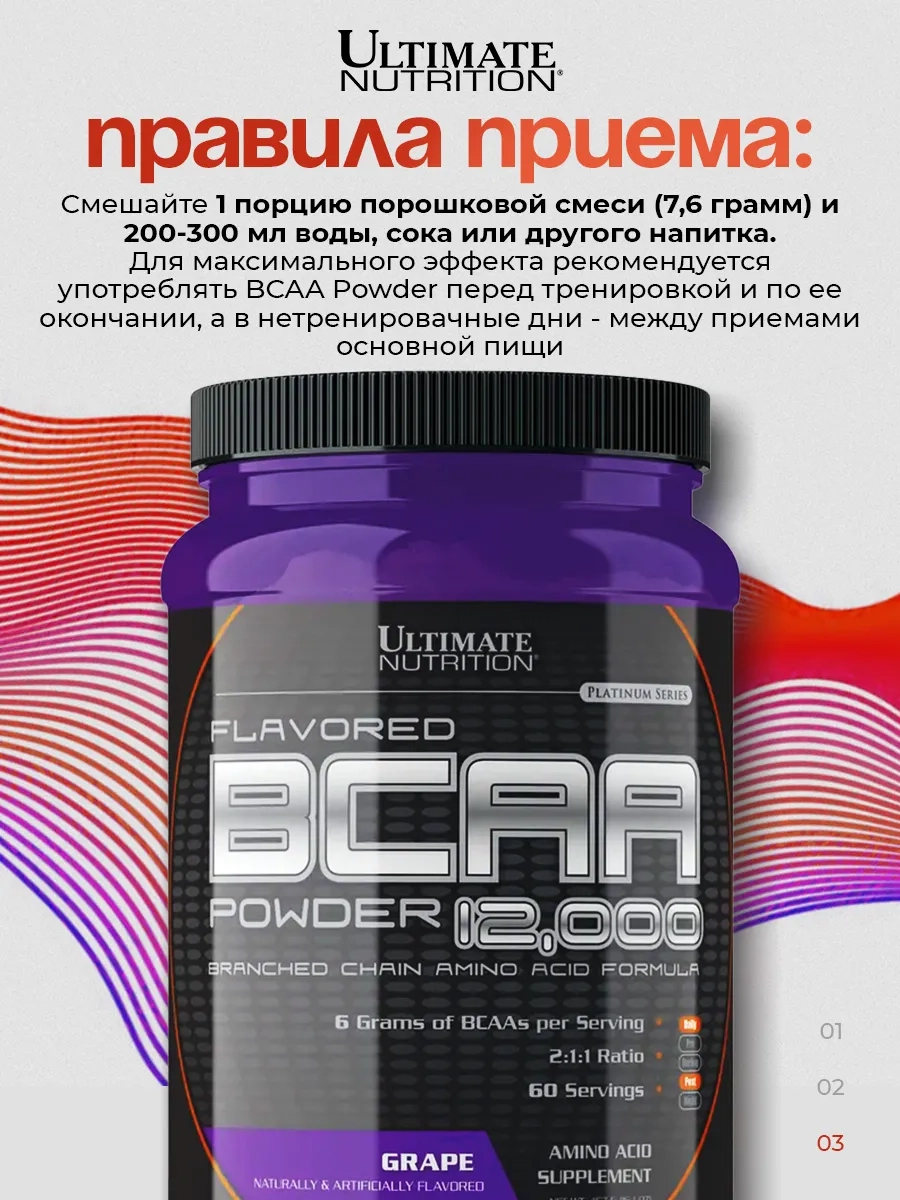 https://storage.alifshop.tj/media/images/alifshop/65976/aminokisloty-ultimate-nutrition-bcaa-powder-12000-vinograd-457-g-1789382159868-Z374NB6U.webp