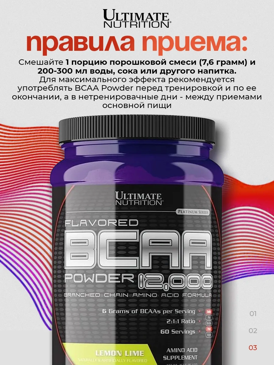 https://storage.alifshop.tj/media/images/alifshop/65977/aminokisloty-ultimate-nutrition-bcaa-powder-12000-limon-laym-457-g-1789382440067-zvilqOTH.webp