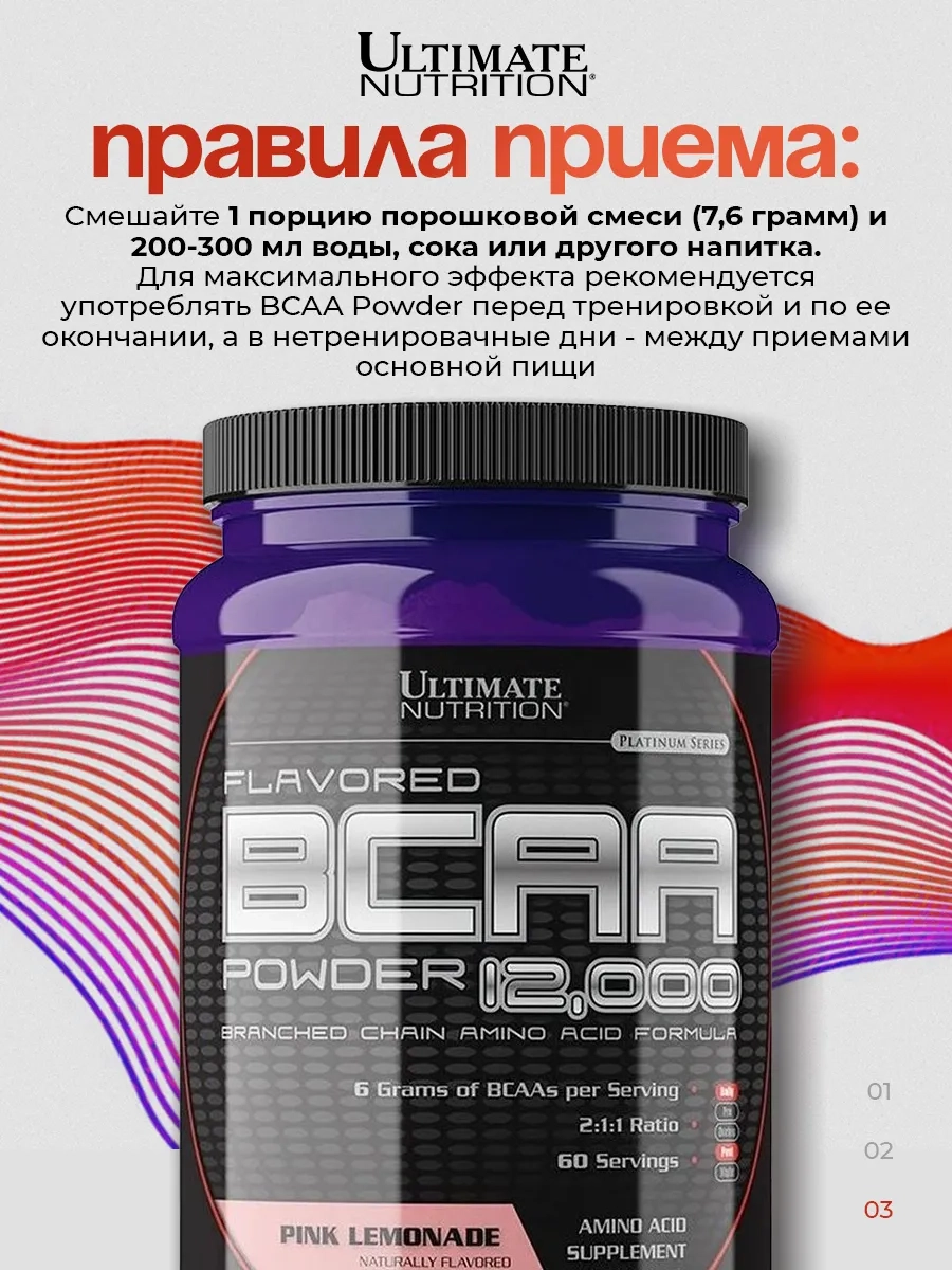 https://storage.alifshop.tj/media/images/alifshop/65978/aminokisloty-ultimate-nutrition-bcaa-powder-12000-rozovyy-limonad-457-g-1789382576911-aGGU7bEu.webp