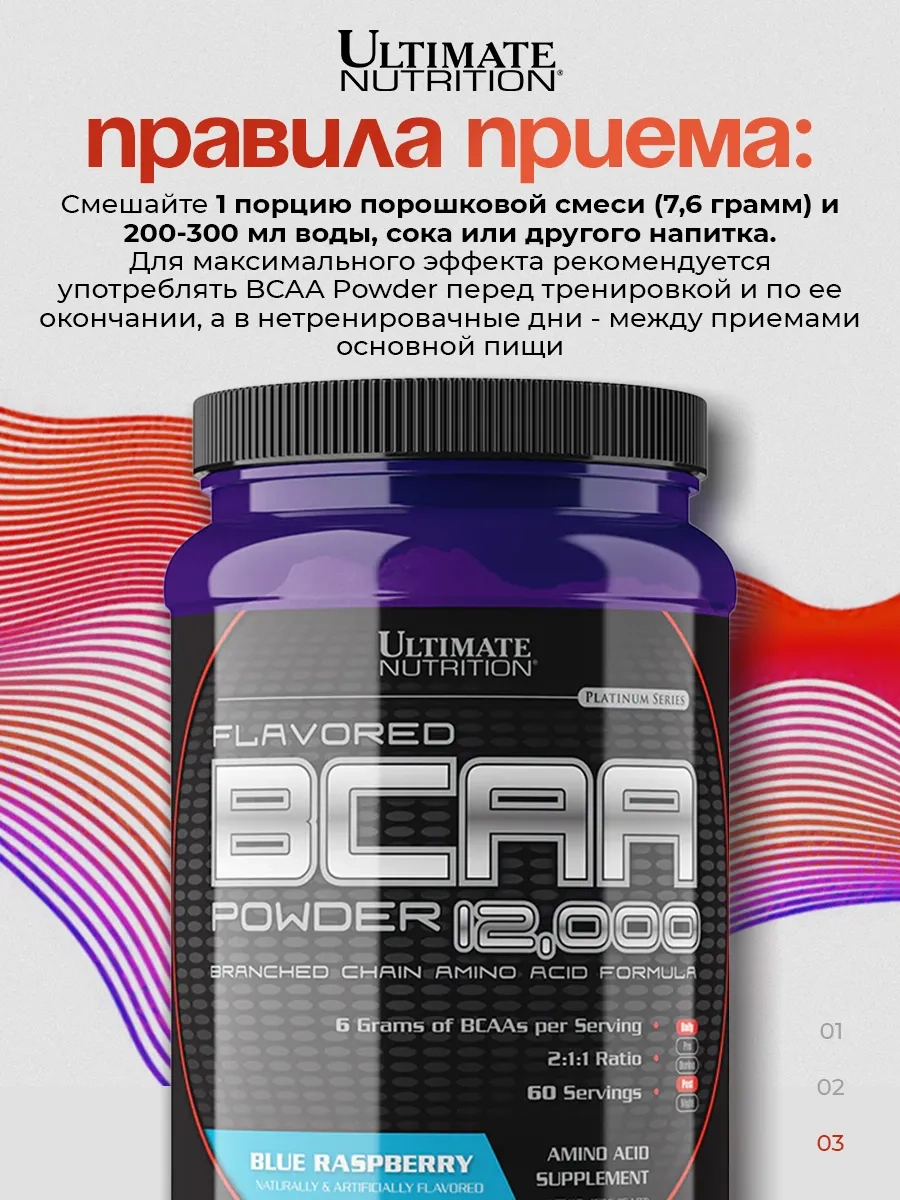 https://storage.alifshop.tj/media/images/alifshop/65979/aminokisloty-ultimate-nutrition-bcaa-powder-12000-ezhevika-457-g-1789382941580-JJnjHlcS.webp