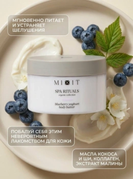 https://storage.alifshop.tj/media/images/alifshop/66005/krem-batter-dlya-tela-mixit-spa-rituals-s-aromatom-chernichnogo-yogurta-250-g-1789451665789-IJjq3JR0-lg.webp